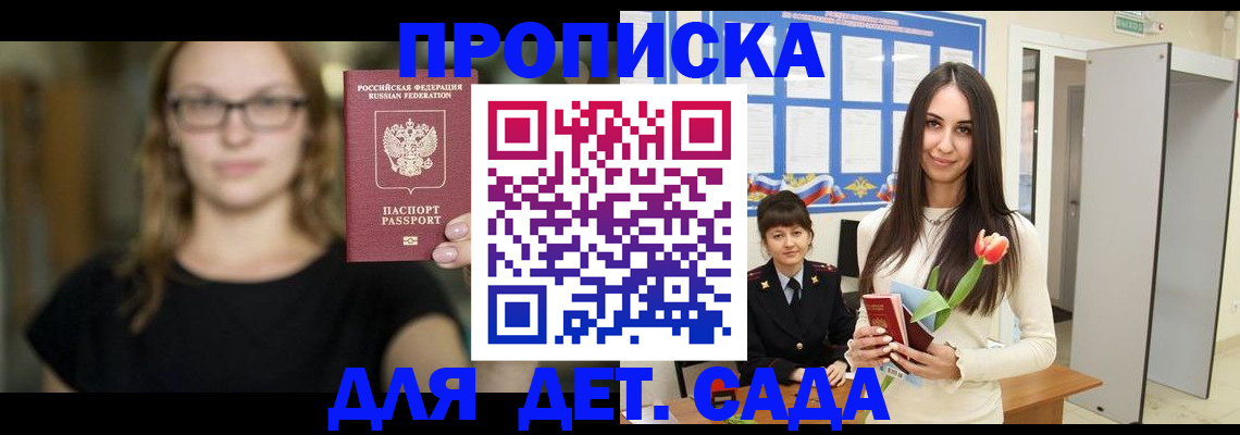 временная регистрация в квартире в Белой Калитве