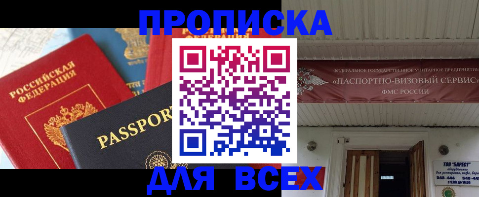 временная регистрация недорого в Белой Калитве